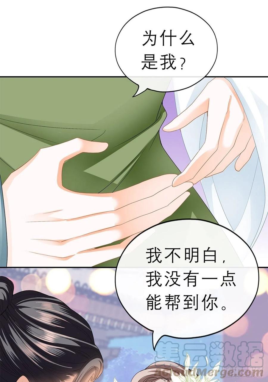 本王要你韩漫全集-回忆那晚无删减无遮挡章节图片 