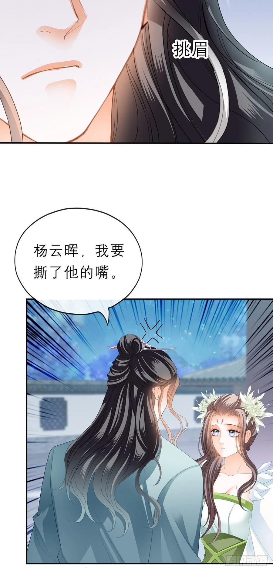 本王要你韩漫全集-回忆那晚无删减无遮挡章节图片 
