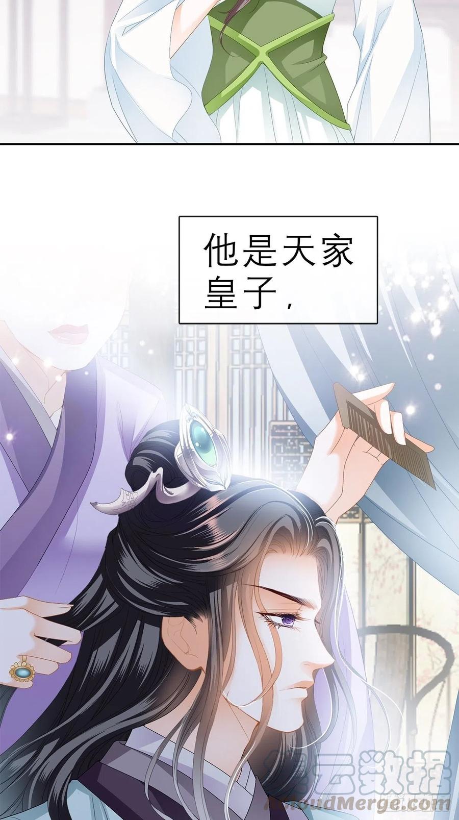 本王要你韩漫全集-回忆那晚无删减无遮挡章节图片 