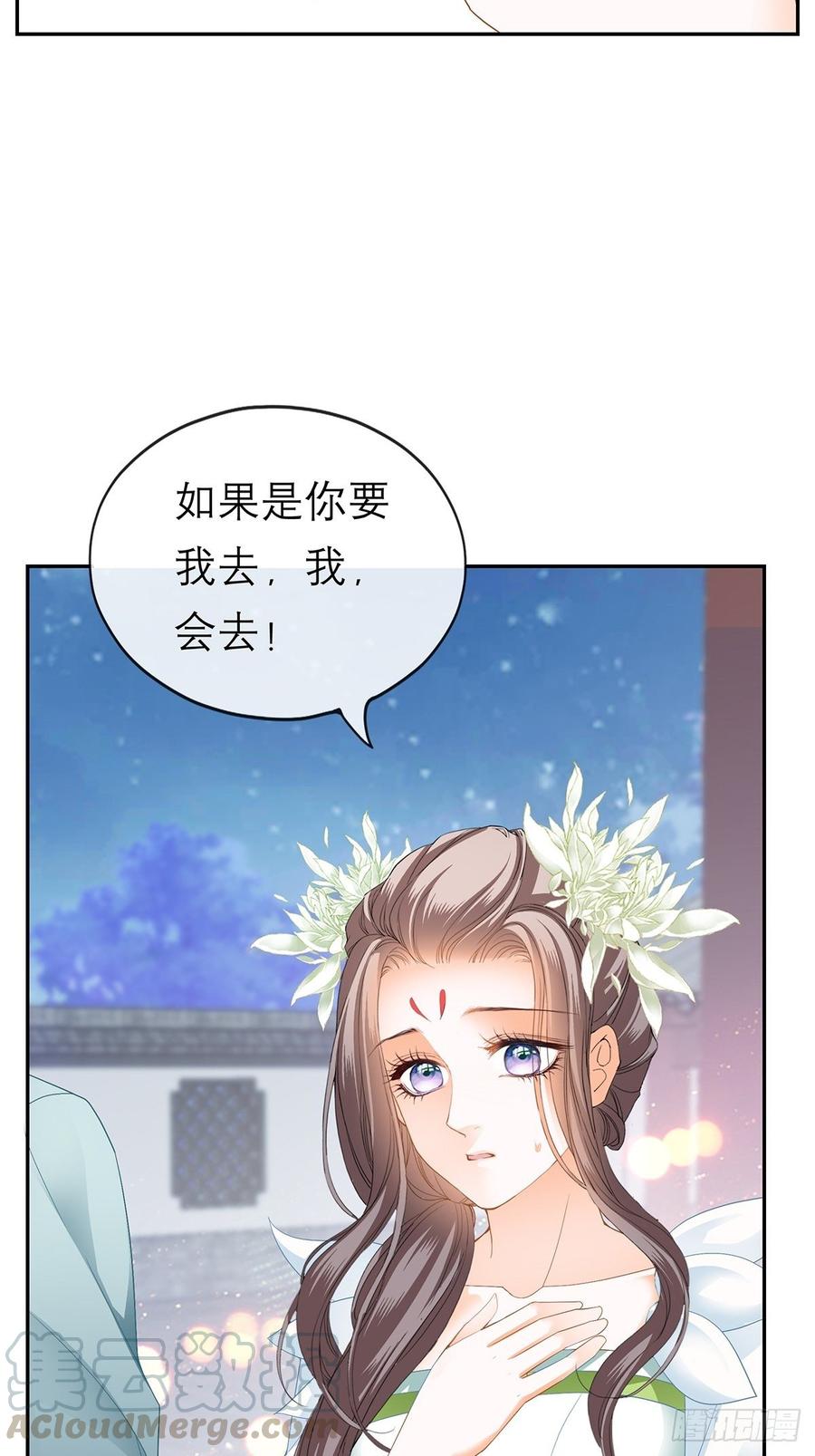 本王要你韩漫全集-永远不离开你无删减无遮挡章节图片 