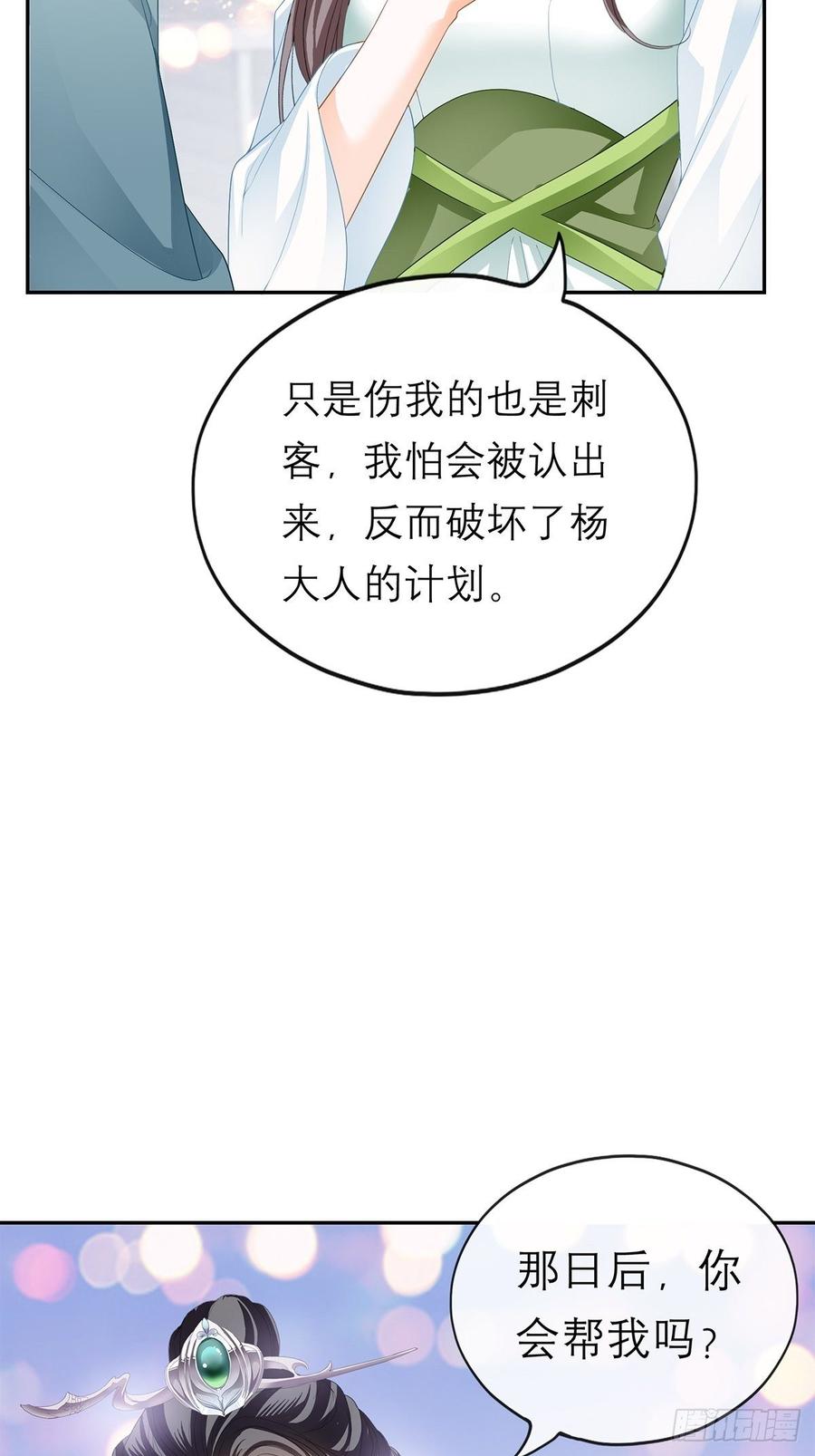 本王要你韩漫全集-永远不离开你无删减无遮挡章节图片 