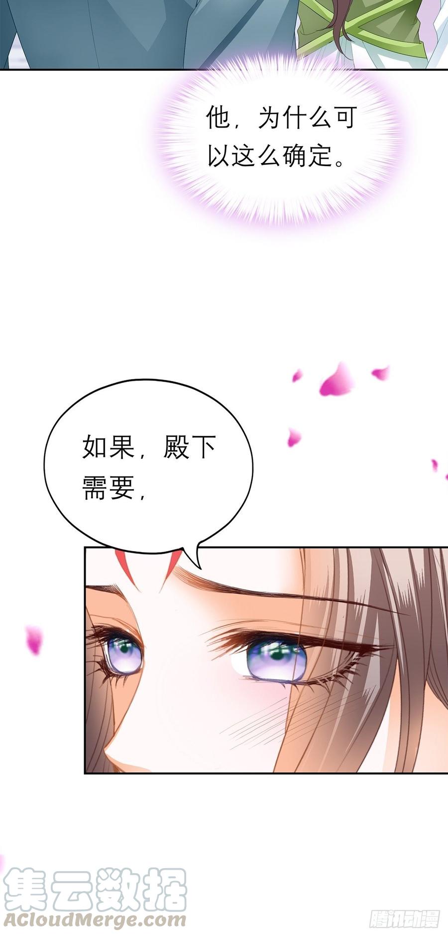 本王要你韩漫全集-永远不离开你无删减无遮挡章节图片 