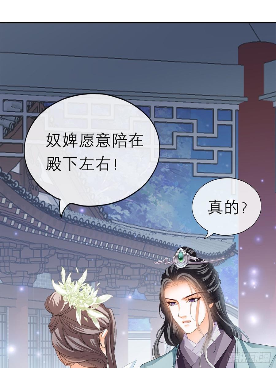 本王要你韩漫全集-永远不离开你无删减无遮挡章节图片 