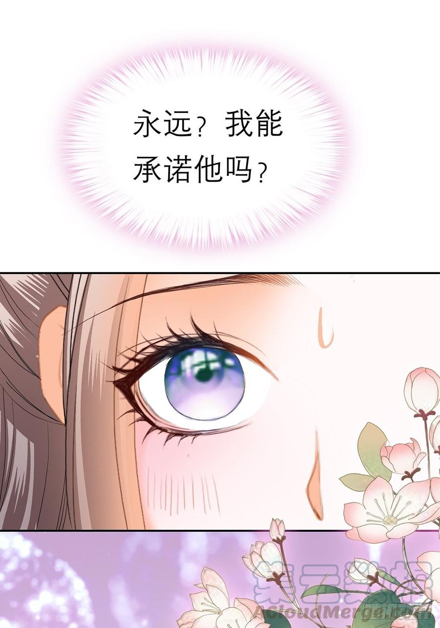 本王要你韩漫全集-永远不离开你无删减无遮挡章节图片 