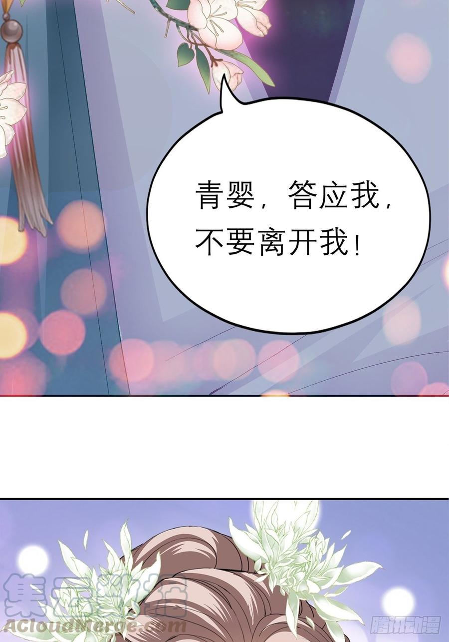本王要你韩漫全集-永远不离开你无删减无遮挡章节图片 