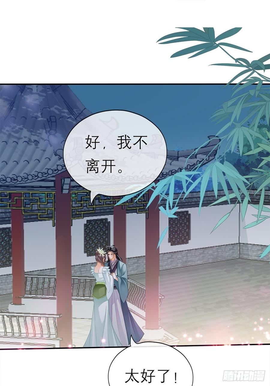 本王要你韩漫全集-永远不离开你无删减无遮挡章节图片 