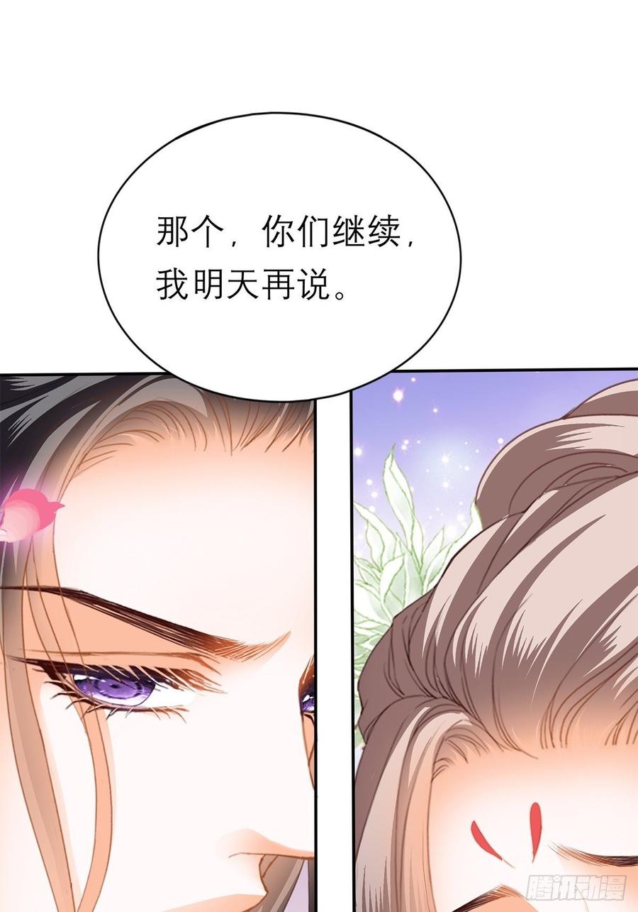 本王要你韩漫全集-永远不离开你无删减无遮挡章节图片 