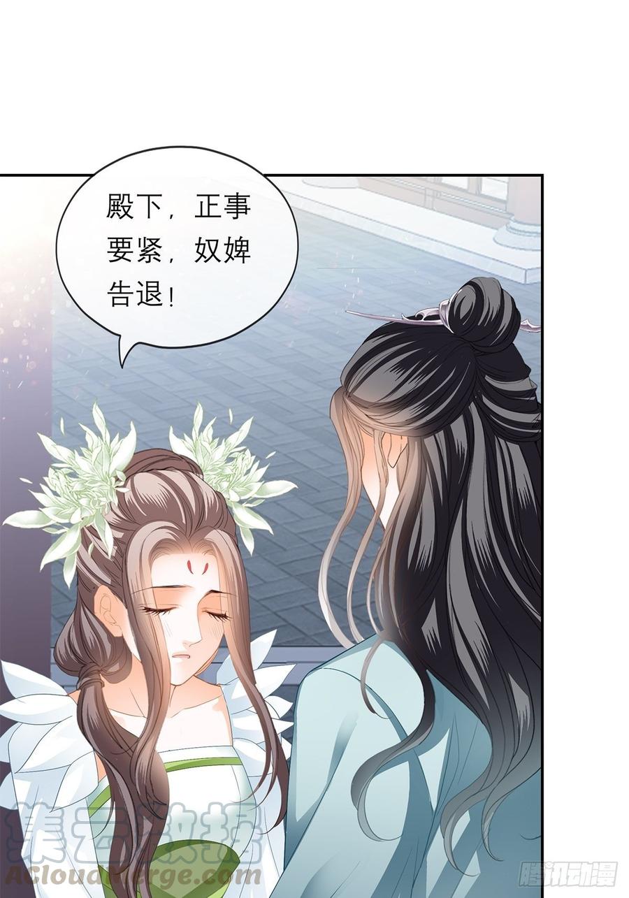 本王要你韩漫全集-永远不离开你无删减无遮挡章节图片 