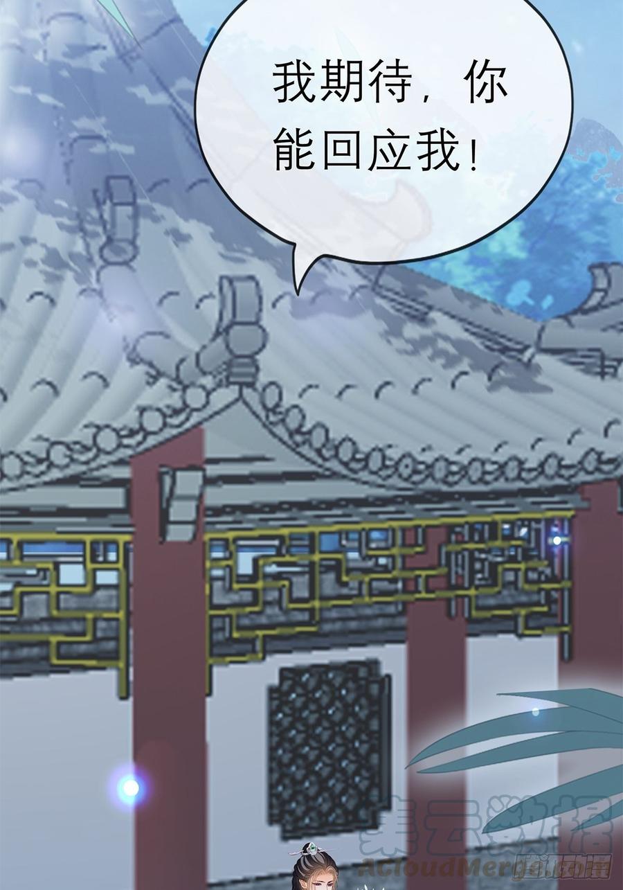 本王要你韩漫全集-永远不离开你无删减无遮挡章节图片 