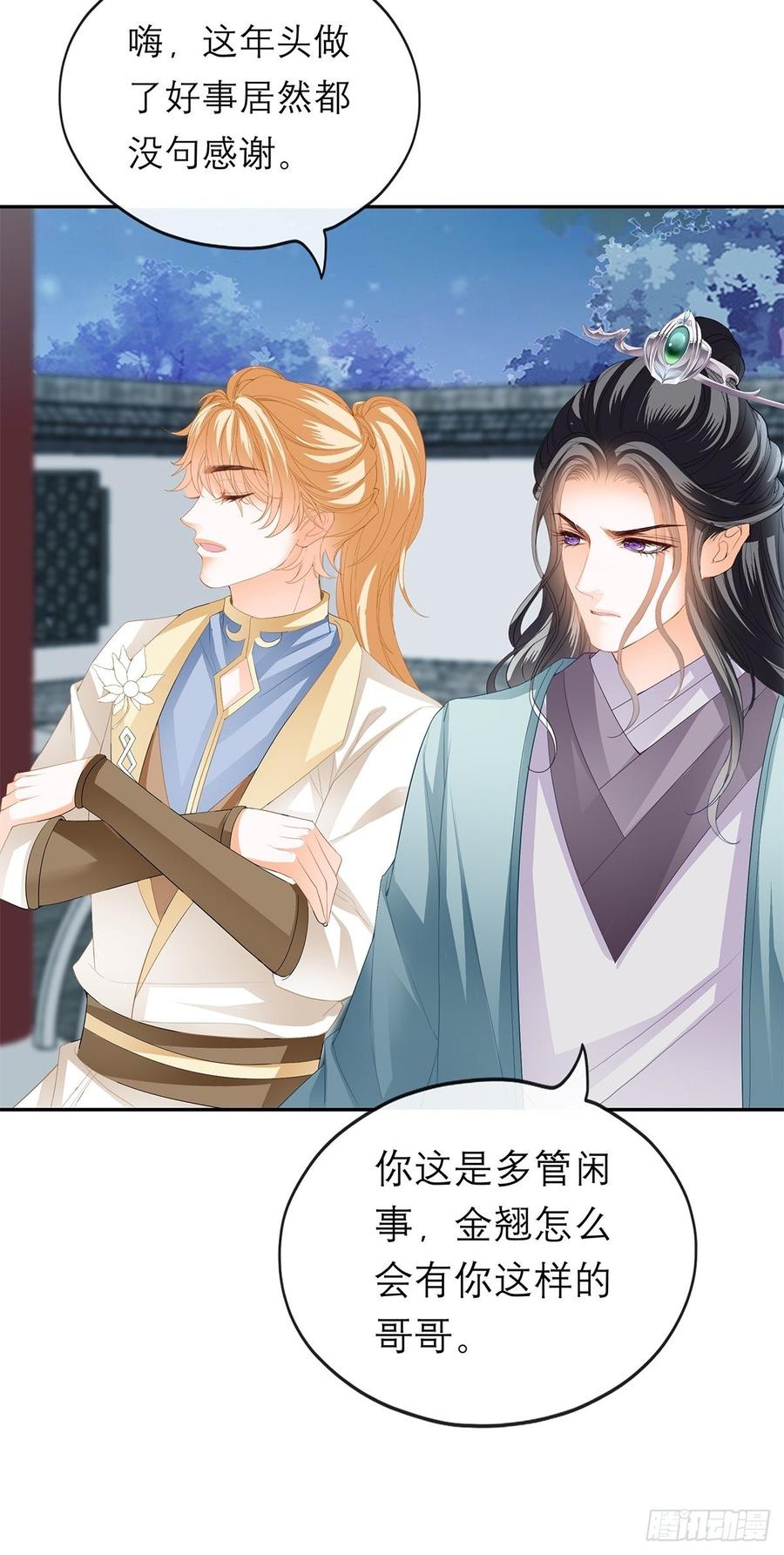 本王要你韩漫全集-永远不离开你无删减无遮挡章节图片 