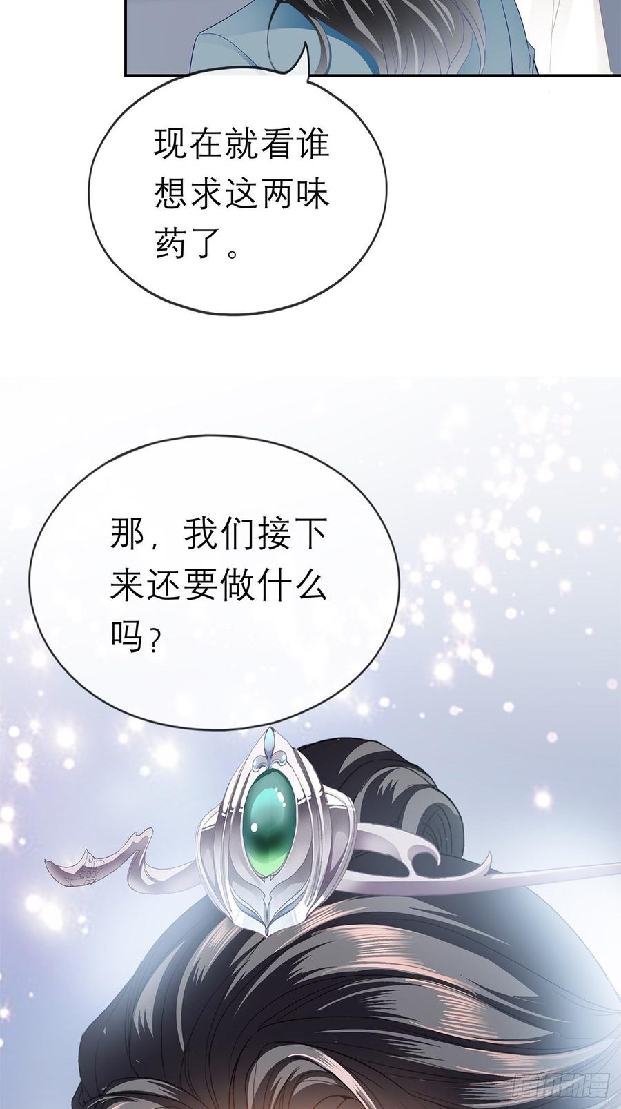 本王要你韩漫全集-永远不离开你无删减无遮挡章节图片 