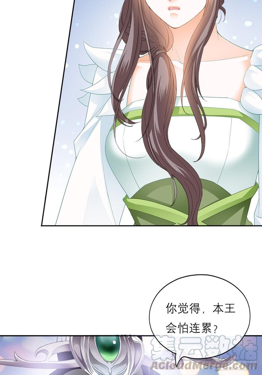 本王要你韩漫全集-永远不离开你无删减无遮挡章节图片 