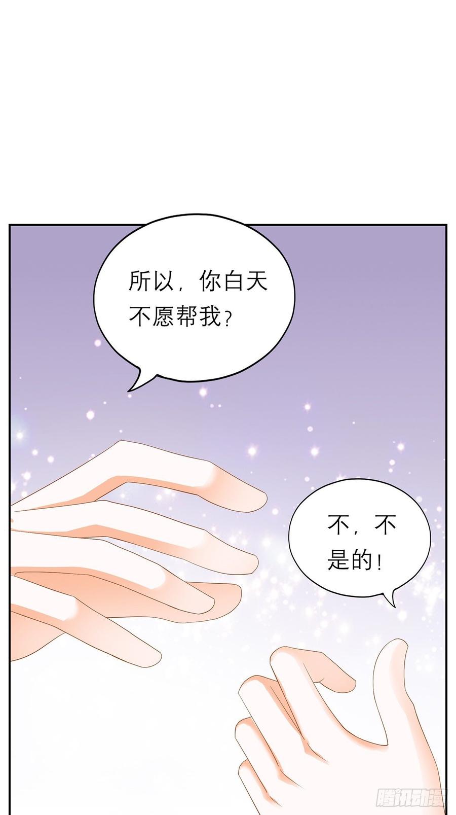 本王要你韩漫全集-永远不离开你无删减无遮挡章节图片 