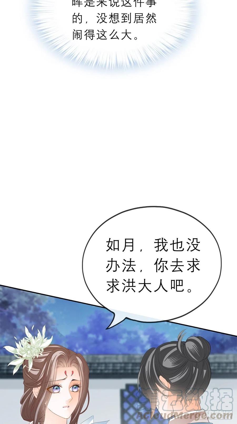 本王要你韩漫全集-你敢动她？！无删减无遮挡章节图片 