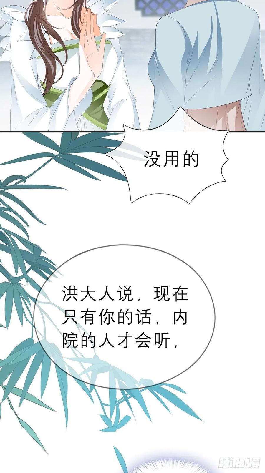 本王要你韩漫全集-你敢动她？！无删减无遮挡章节图片 