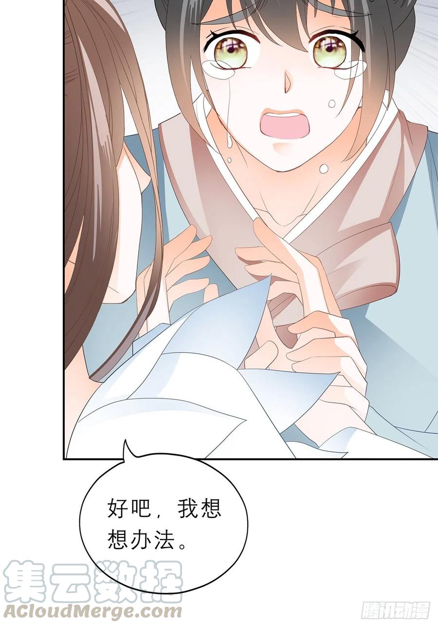 本王要你韩漫全集-你敢动她？！无删减无遮挡章节图片 