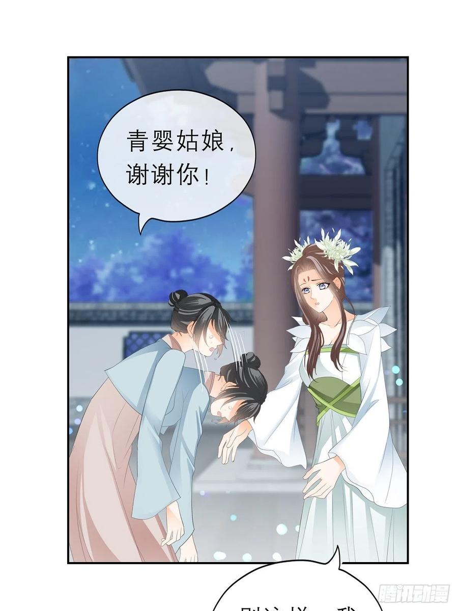 本王要你韩漫全集-你敢动她？！无删减无遮挡章节图片 