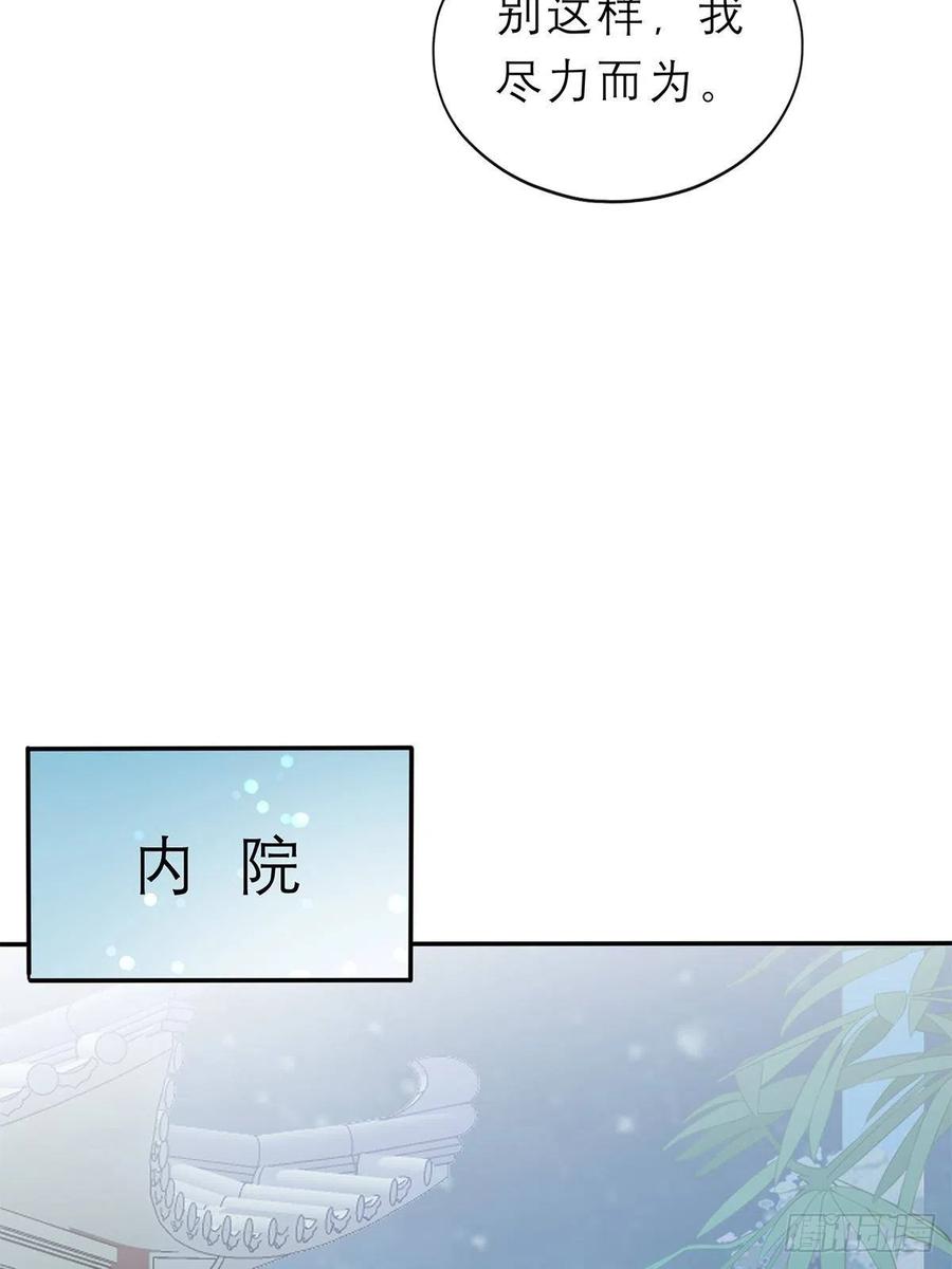 本王要你韩漫全集-你敢动她？！无删减无遮挡章节图片 