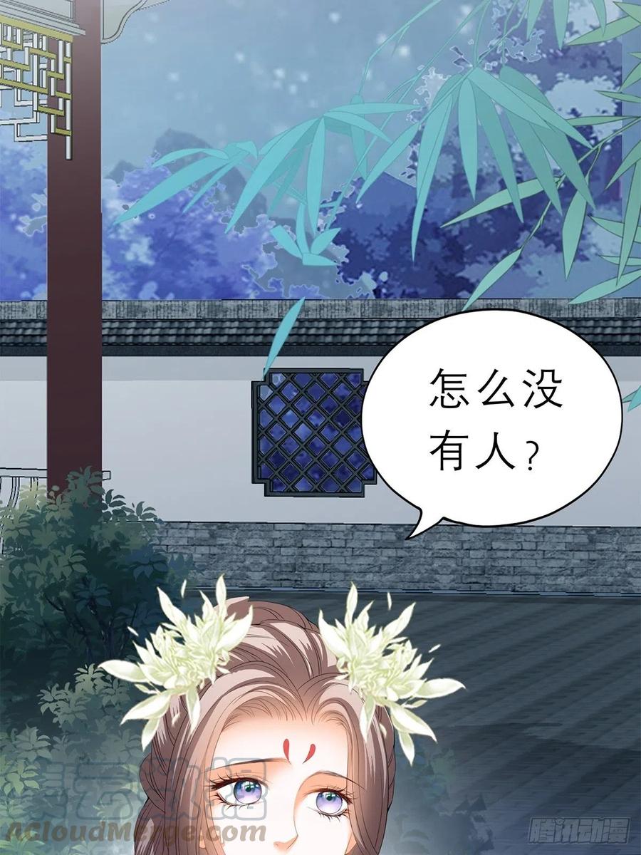 本王要你韩漫全集-你敢动她？！无删减无遮挡章节图片 