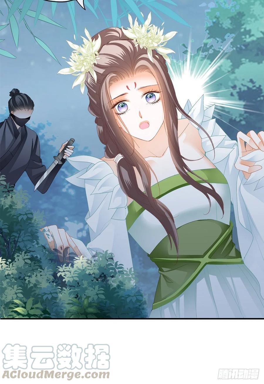 本王要你韩漫全集-你敢动她？！无删减无遮挡章节图片 