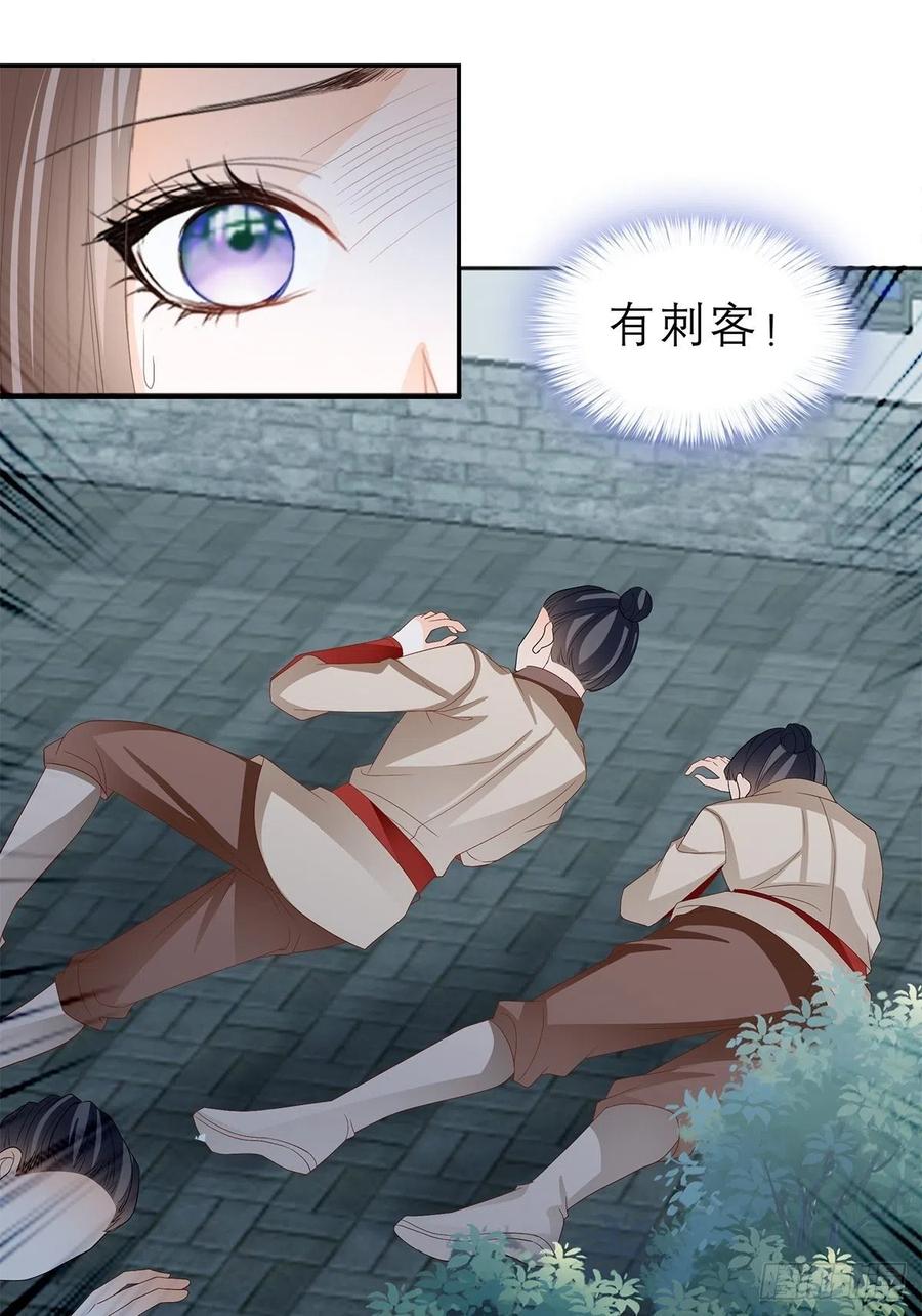 本王要你韩漫全集-你敢动她？！无删减无遮挡章节图片 