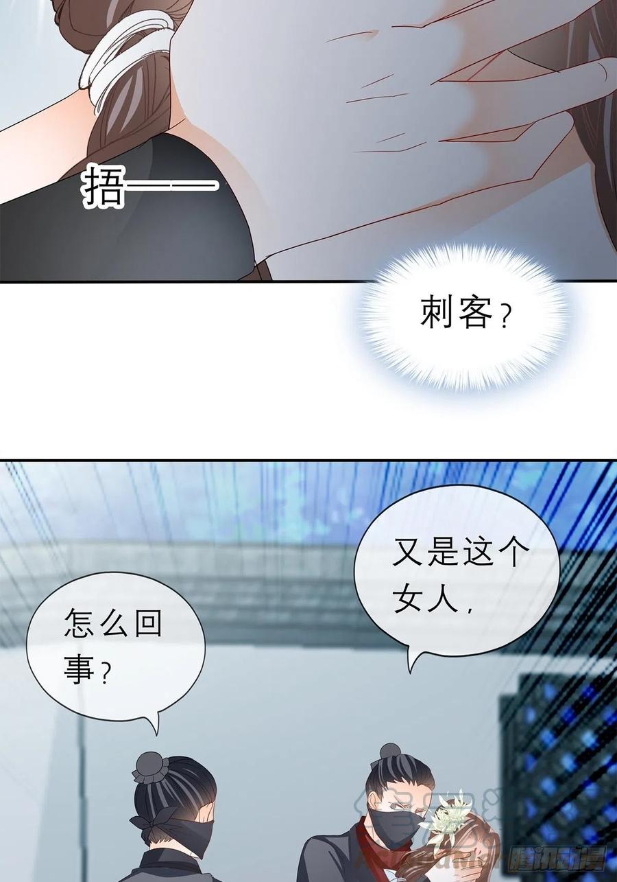 本王要你韩漫全集-你敢动她？！无删减无遮挡章节图片 