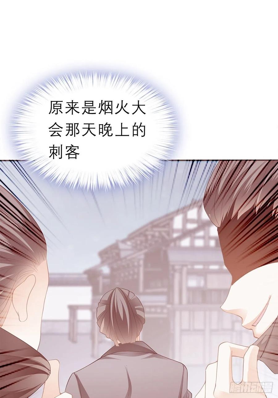 本王要你韩漫全集-你敢动她？！无删减无遮挡章节图片 