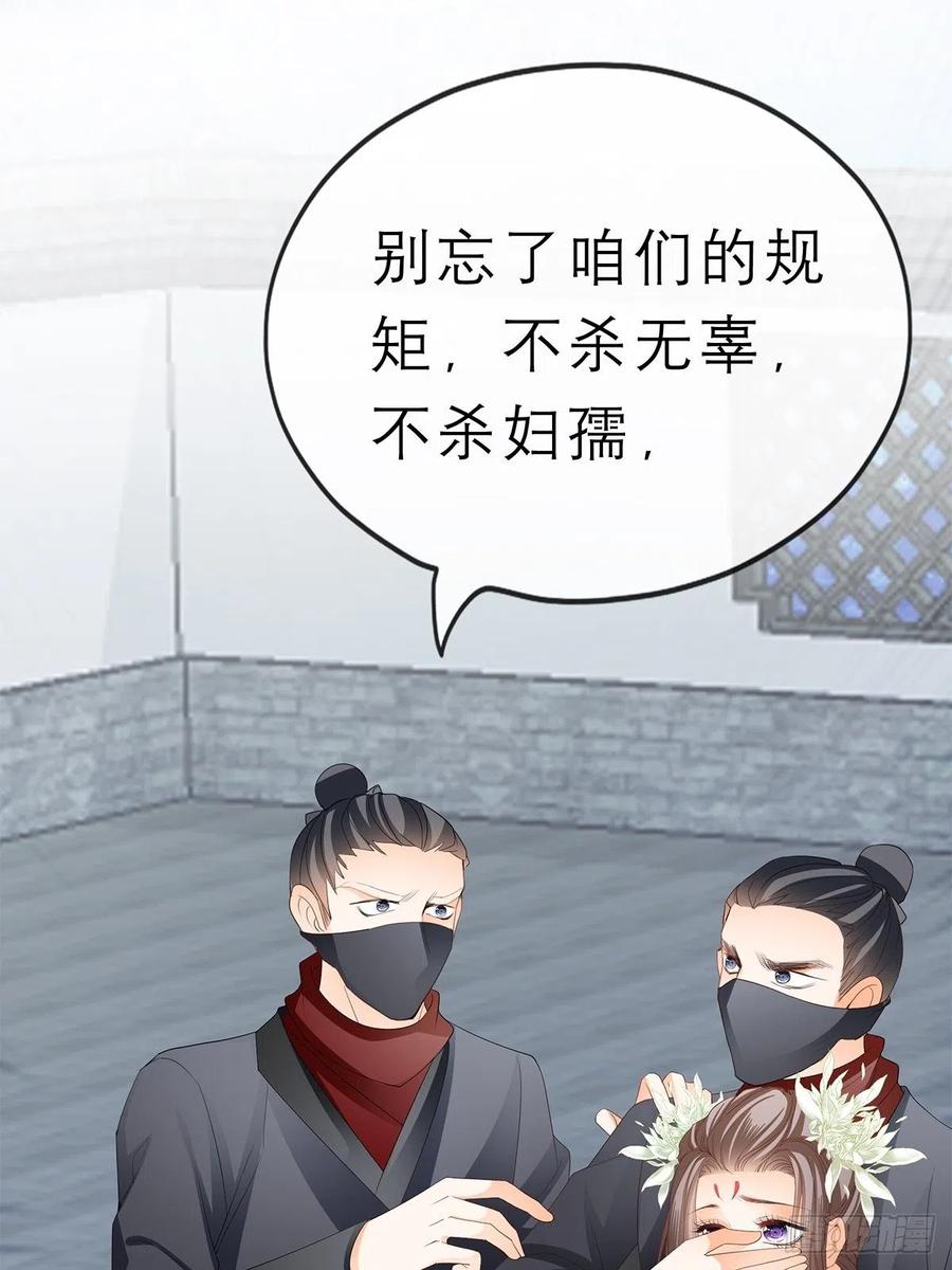 本王要你韩漫全集-你敢动她？！无删减无遮挡章节图片 
