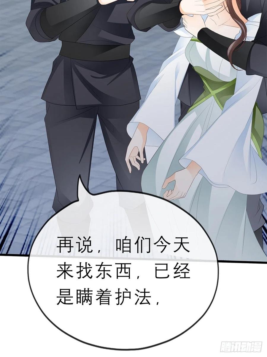 本王要你韩漫全集-你敢动她？！无删减无遮挡章节图片 