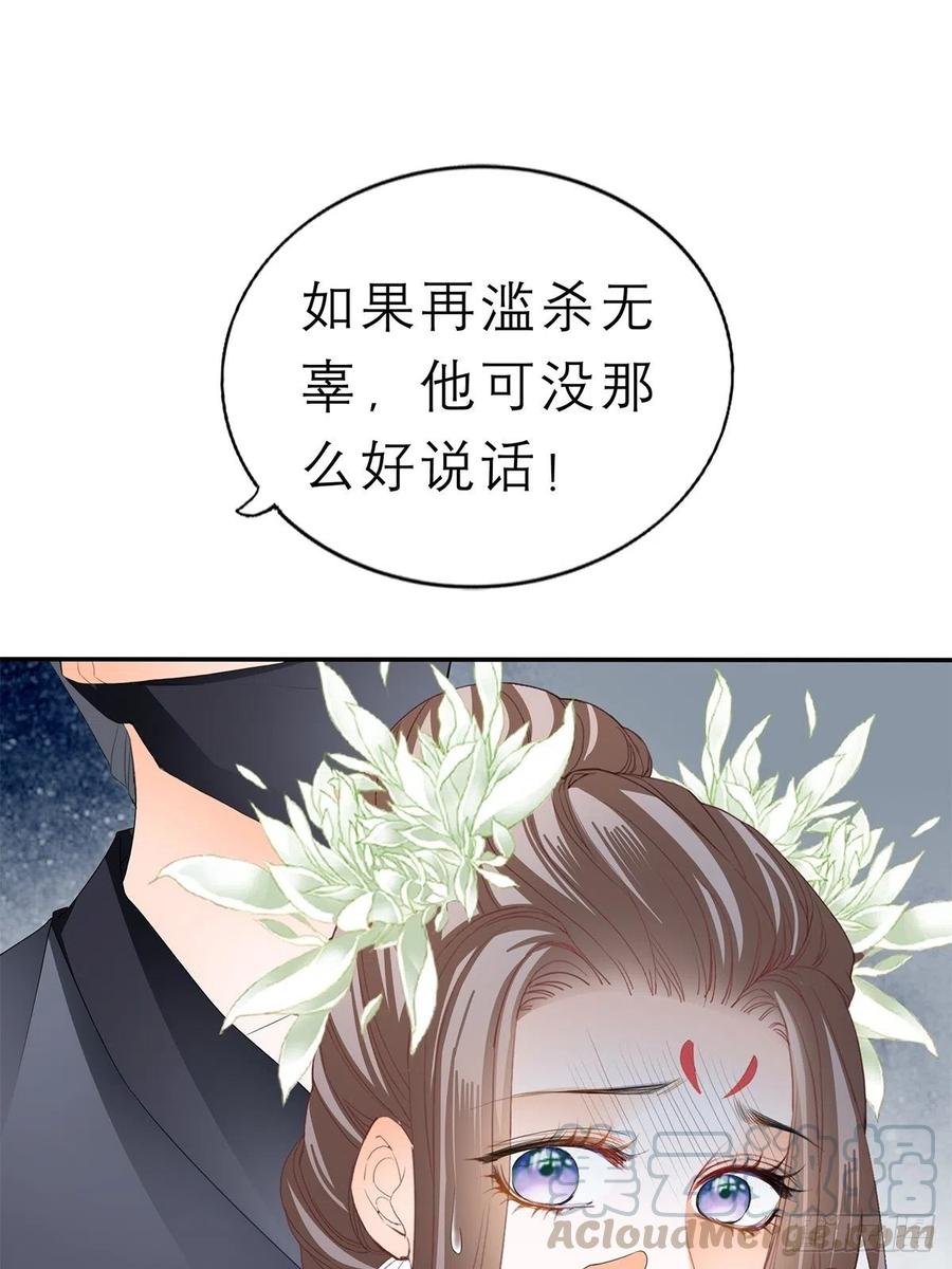 本王要你韩漫全集-你敢动她？！无删减无遮挡章节图片 