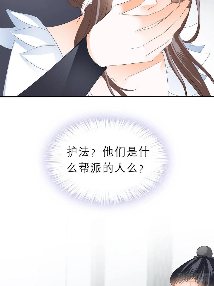 本王要你韩漫全集-你敢动她？！无删减无遮挡章节图片 