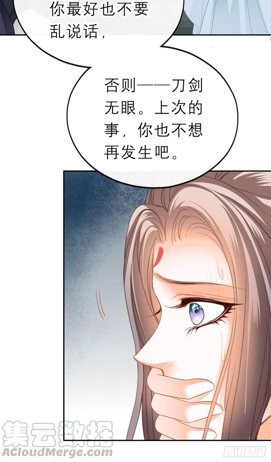 本王要你韩漫全集-你敢动她？！无删减无遮挡章节图片 