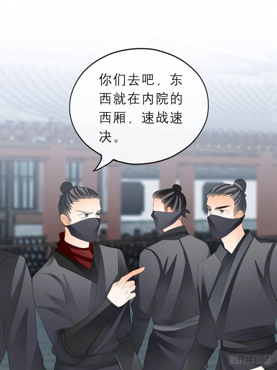 本王要你韩漫全集-你敢动她？！无删减无遮挡章节图片 