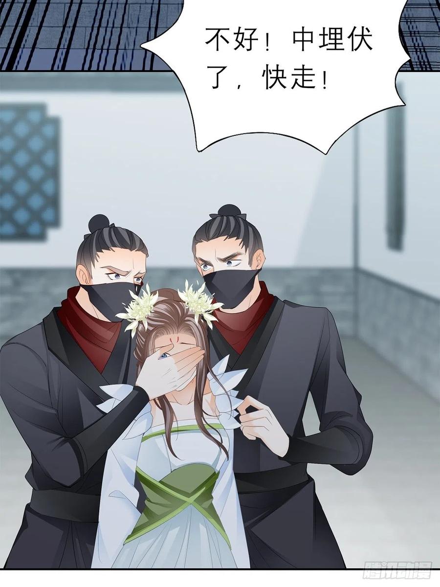 本王要你韩漫全集-你敢动她？！无删减无遮挡章节图片 