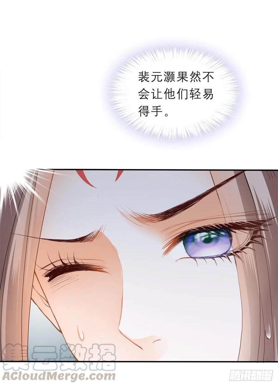 本王要你韩漫全集-你敢动她？！无删减无遮挡章节图片 