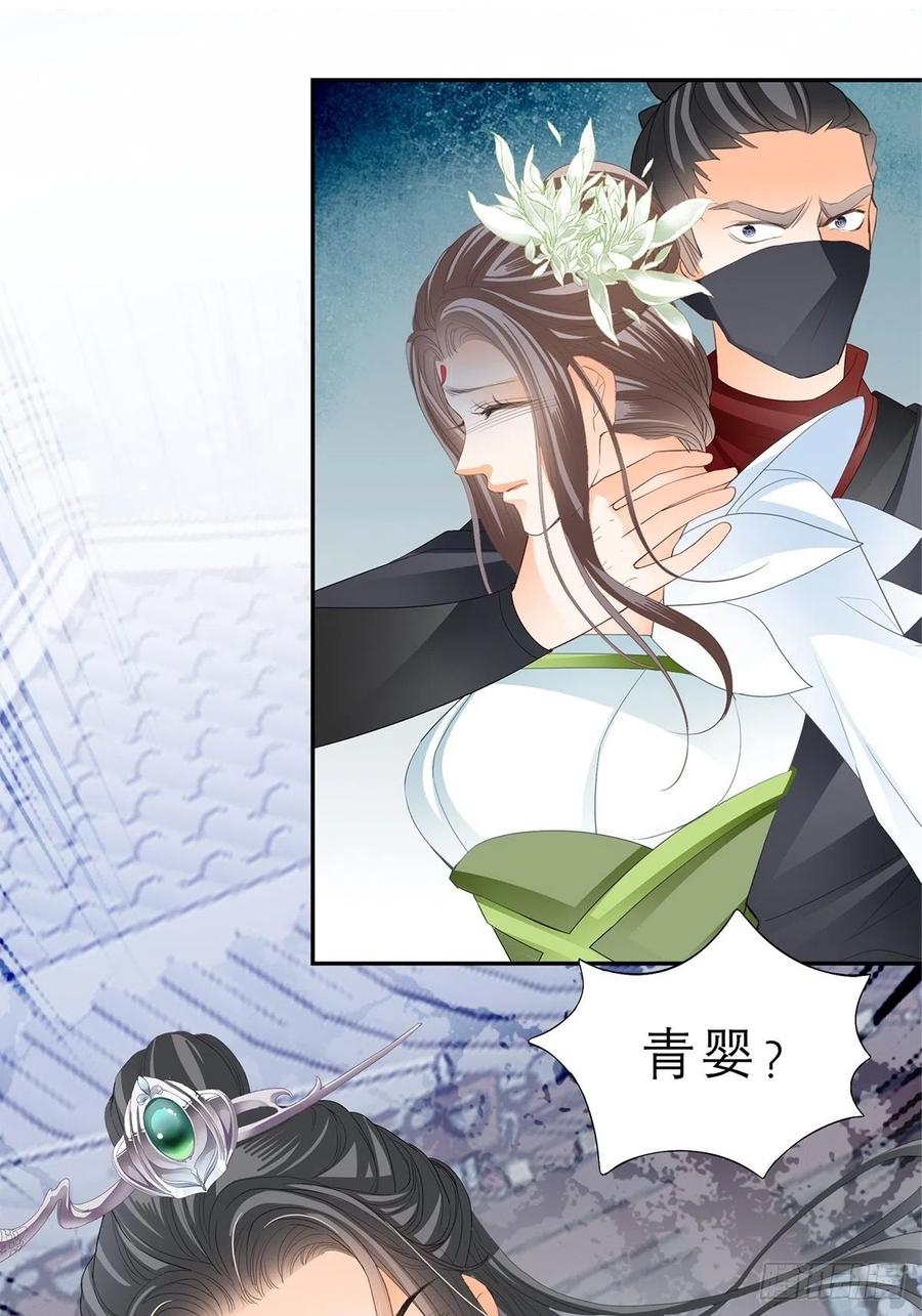 本王要你韩漫全集-你敢动她？！无删减无遮挡章节图片 