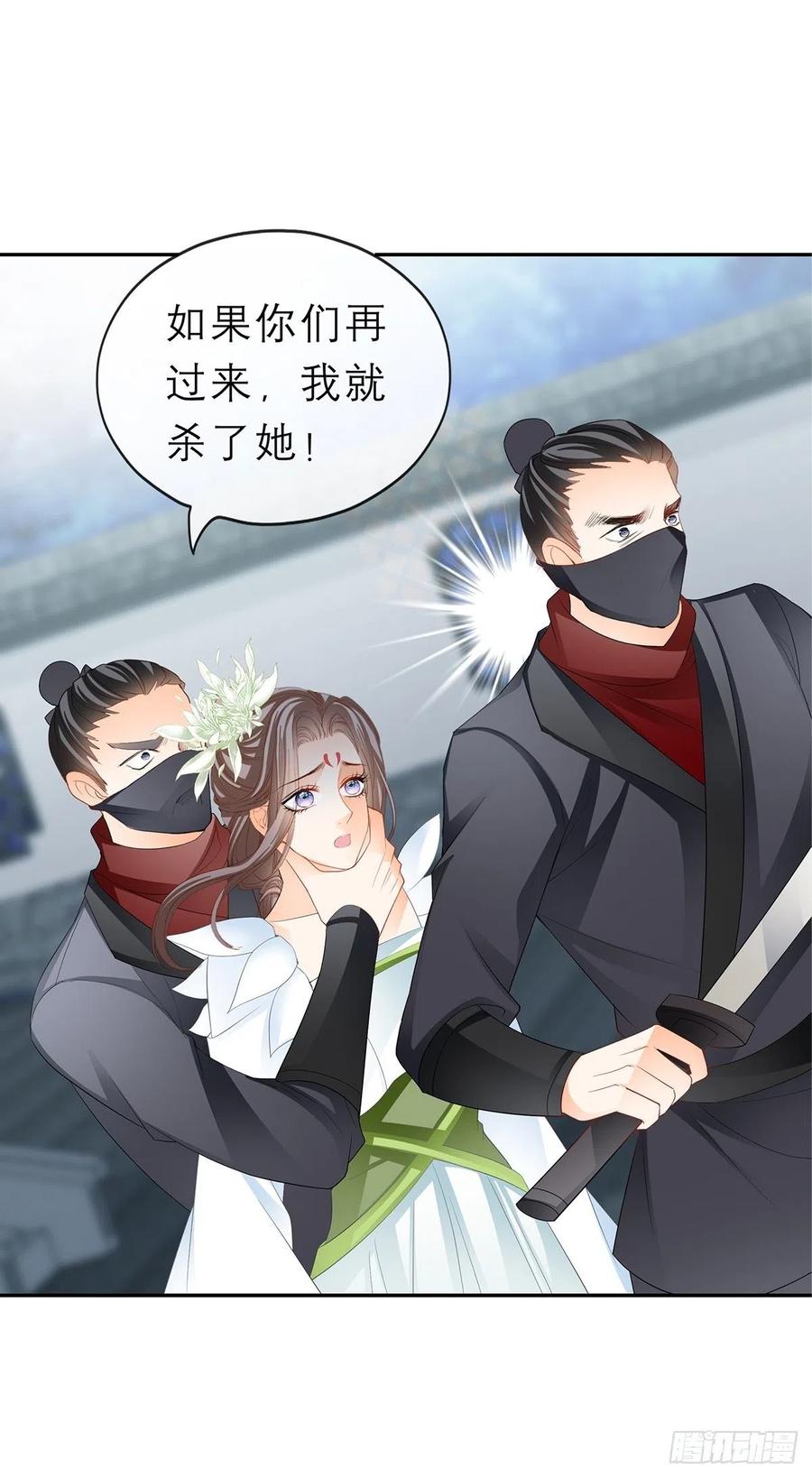 本王要你韩漫全集-你敢动她？！无删减无遮挡章节图片 