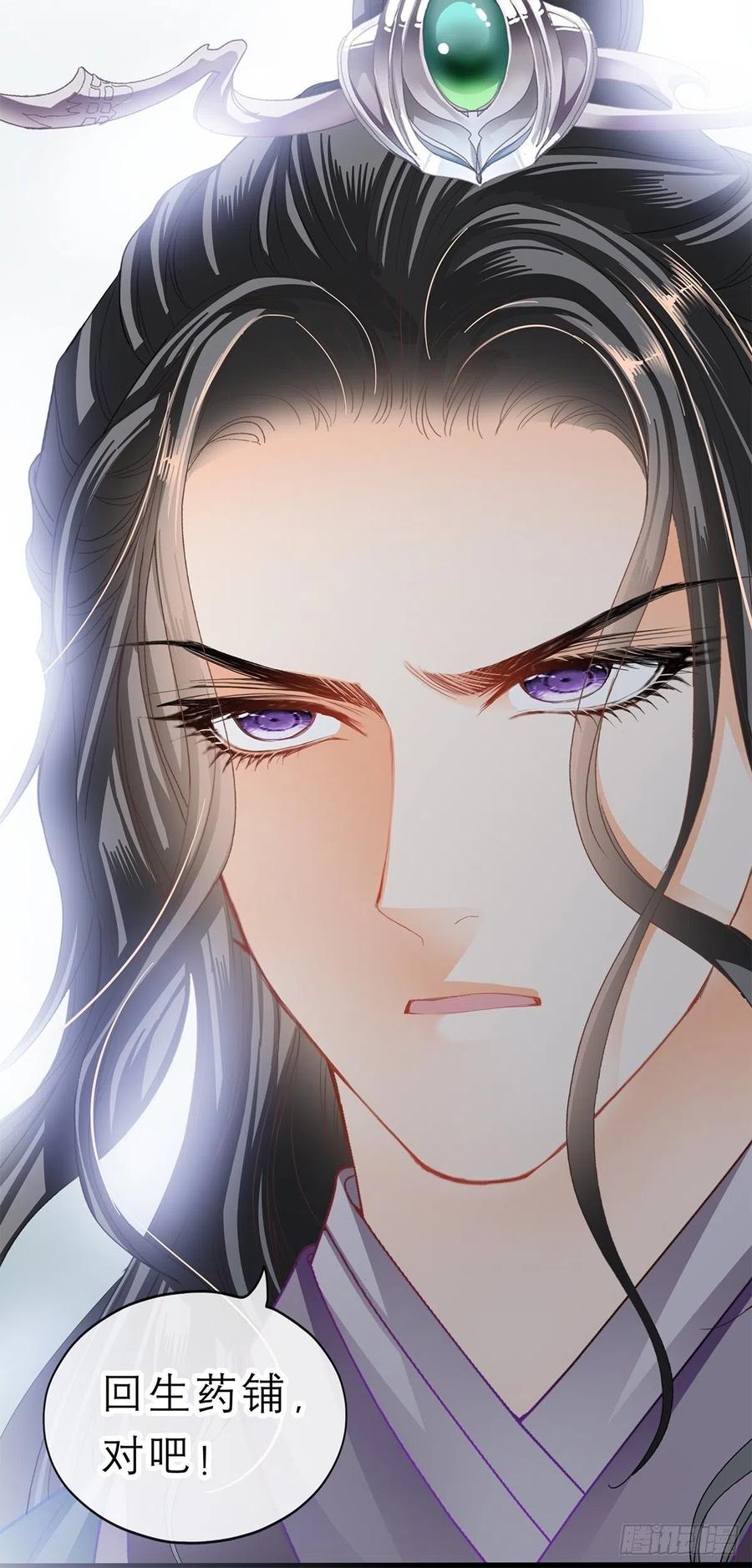 本王要你韩漫全集-你敢动她？！无删减无遮挡章节图片 