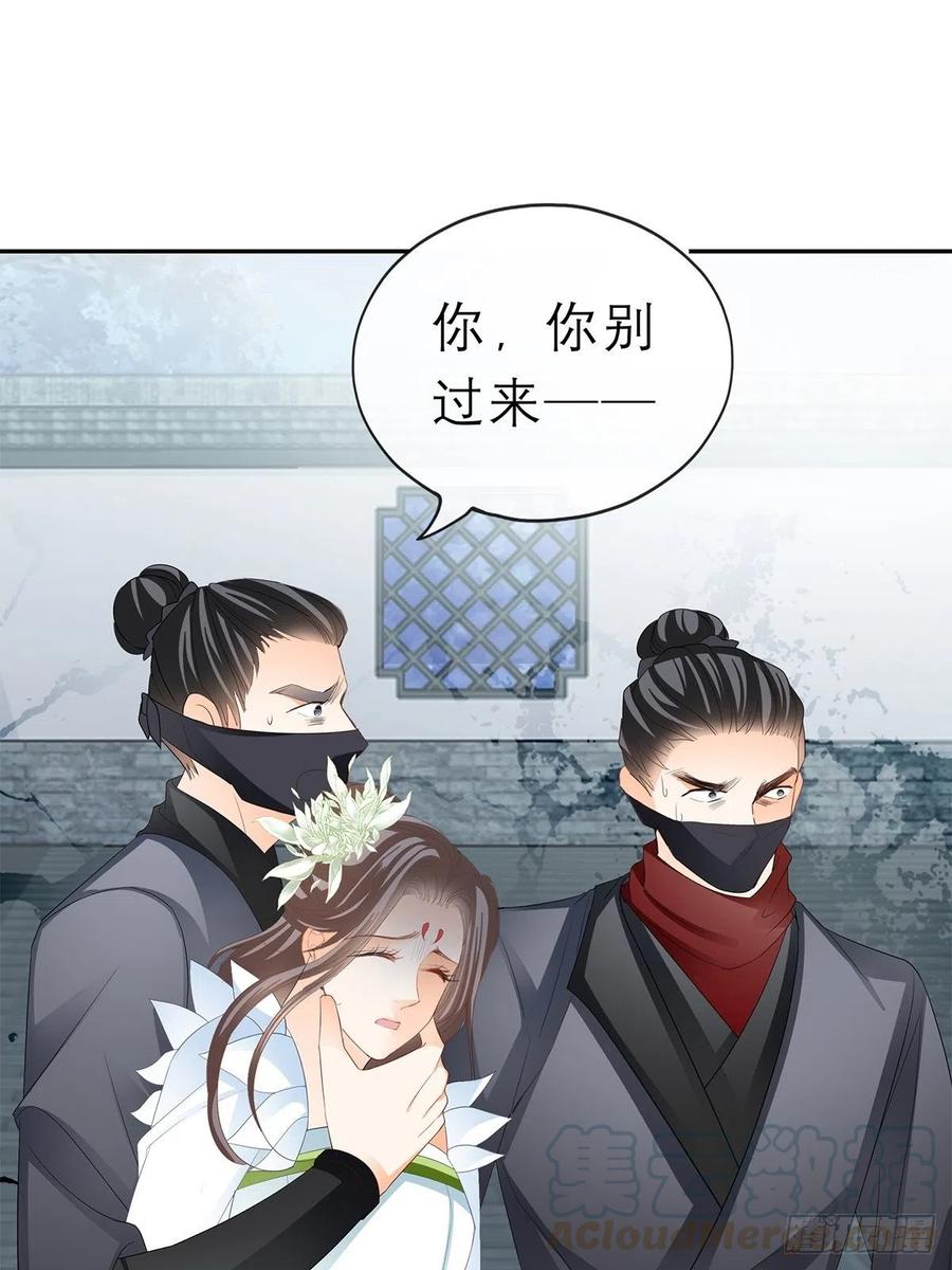 本王要你韩漫全集-你敢动她？！无删减无遮挡章节图片 