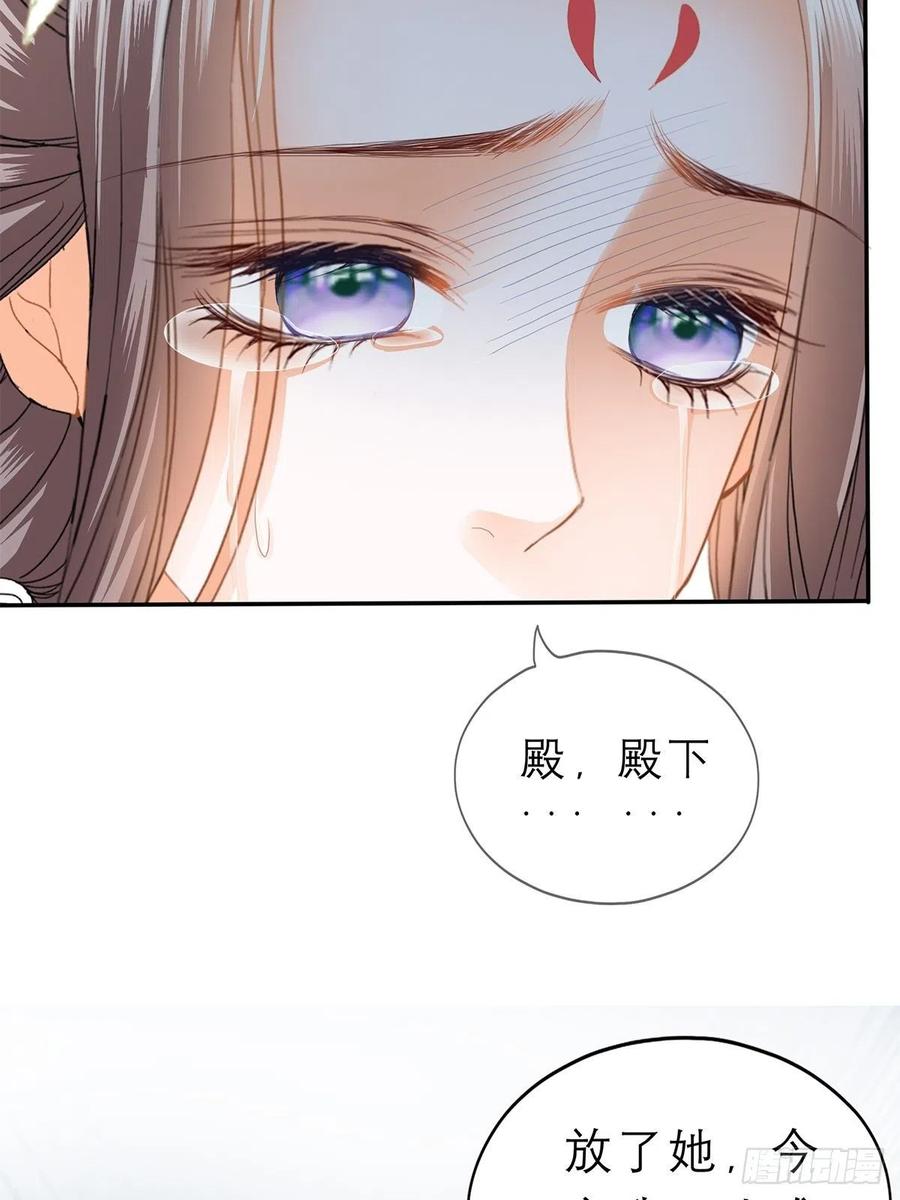 本王要你韩漫全集-你敢动她？！无删减无遮挡章节图片 