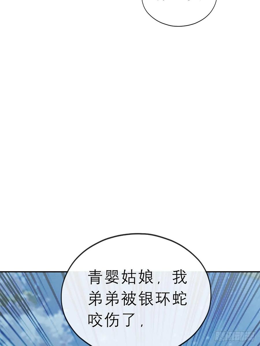 本王要你韩漫全集-你敢动她？！无删减无遮挡章节图片 