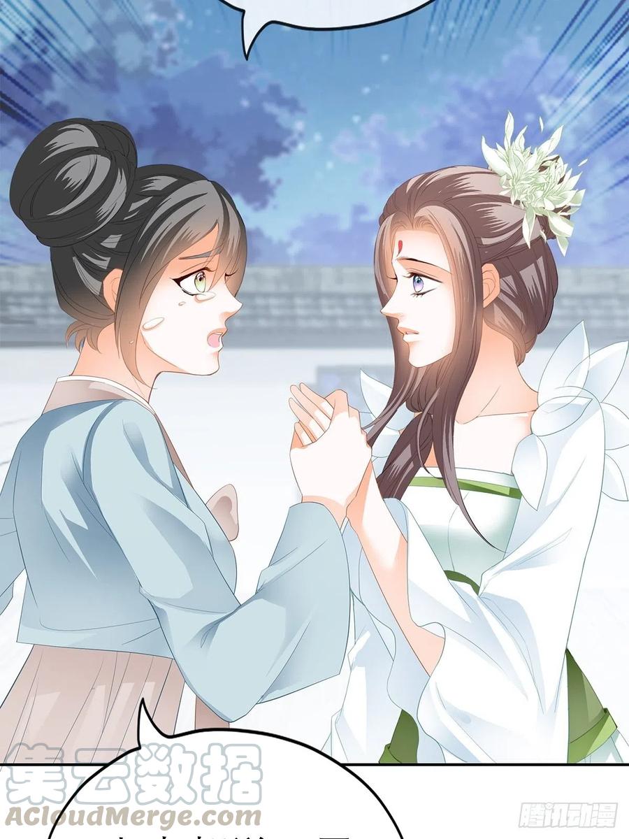 本王要你韩漫全集-你敢动她？！无删减无遮挡章节图片 