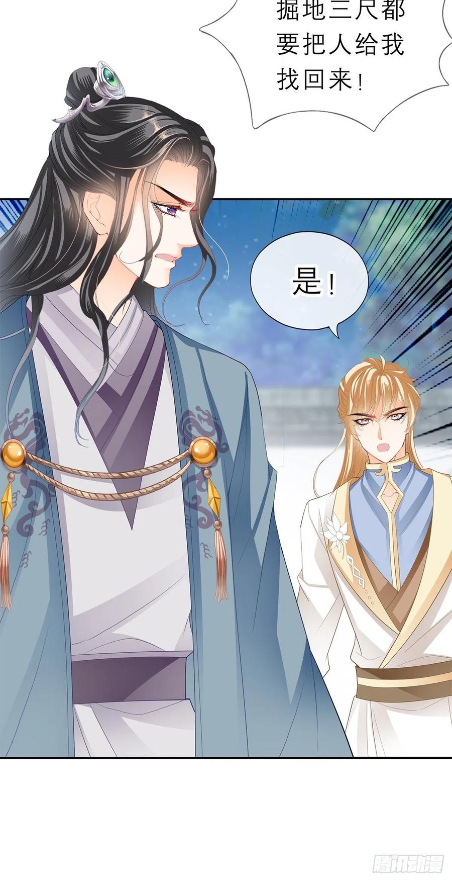 本王要你韩漫全集-又见黄爷无删减无遮挡章节图片 