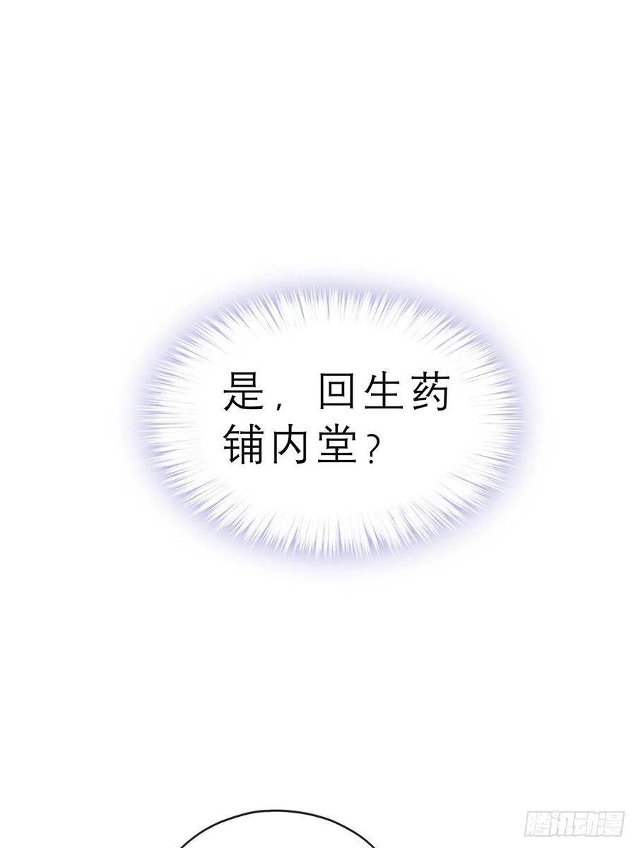 本王要你韩漫全集-又见黄爷无删减无遮挡章节图片 