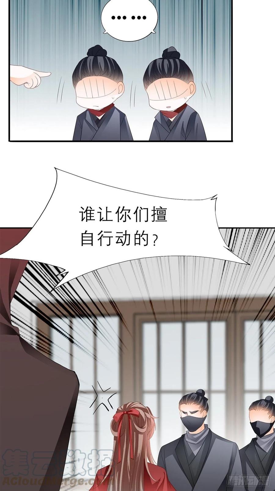 本王要你韩漫全集-又见黄爷无删减无遮挡章节图片 