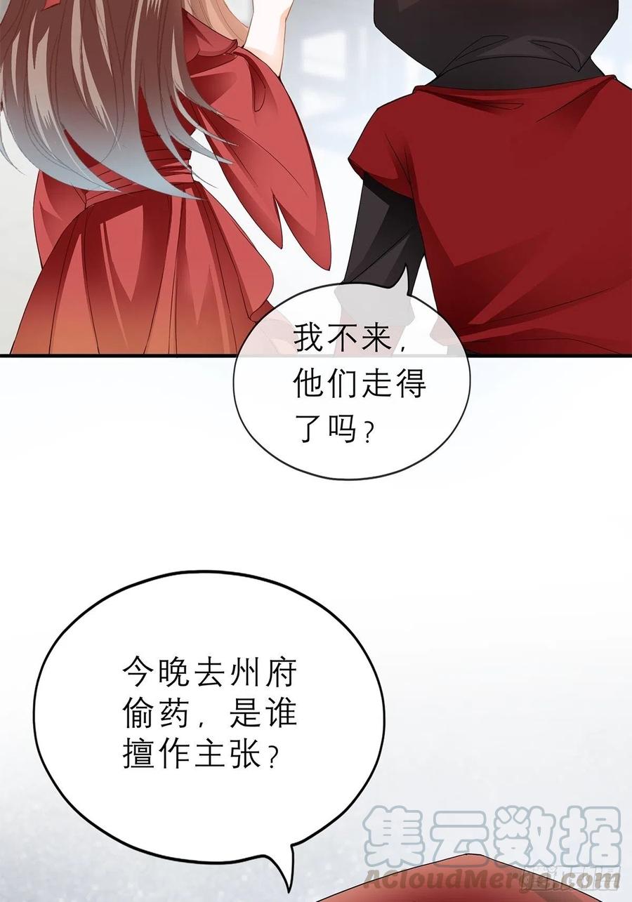 本王要你韩漫全集-又见黄爷无删减无遮挡章节图片 