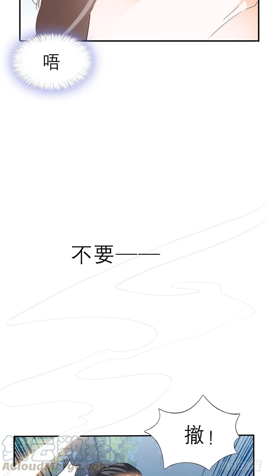 本王要你韩漫全集-又见黄爷无删减无遮挡章节图片 