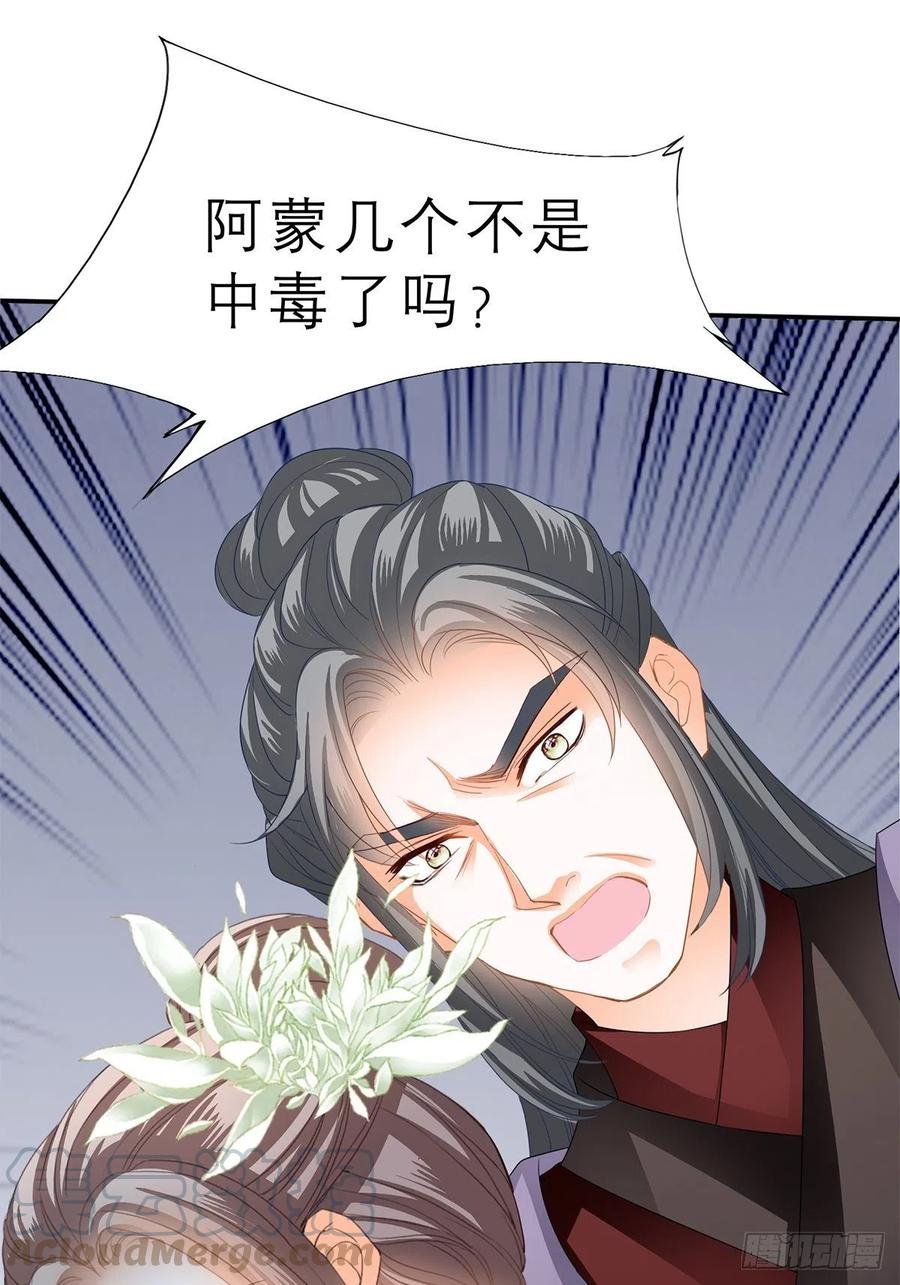 本王要你韩漫全集-不许动她无删减无遮挡章节图片 
