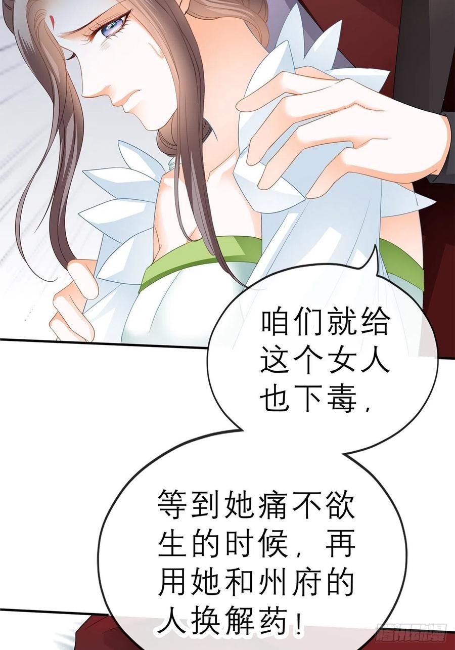 本王要你韩漫全集-不许动她无删减无遮挡章节图片 