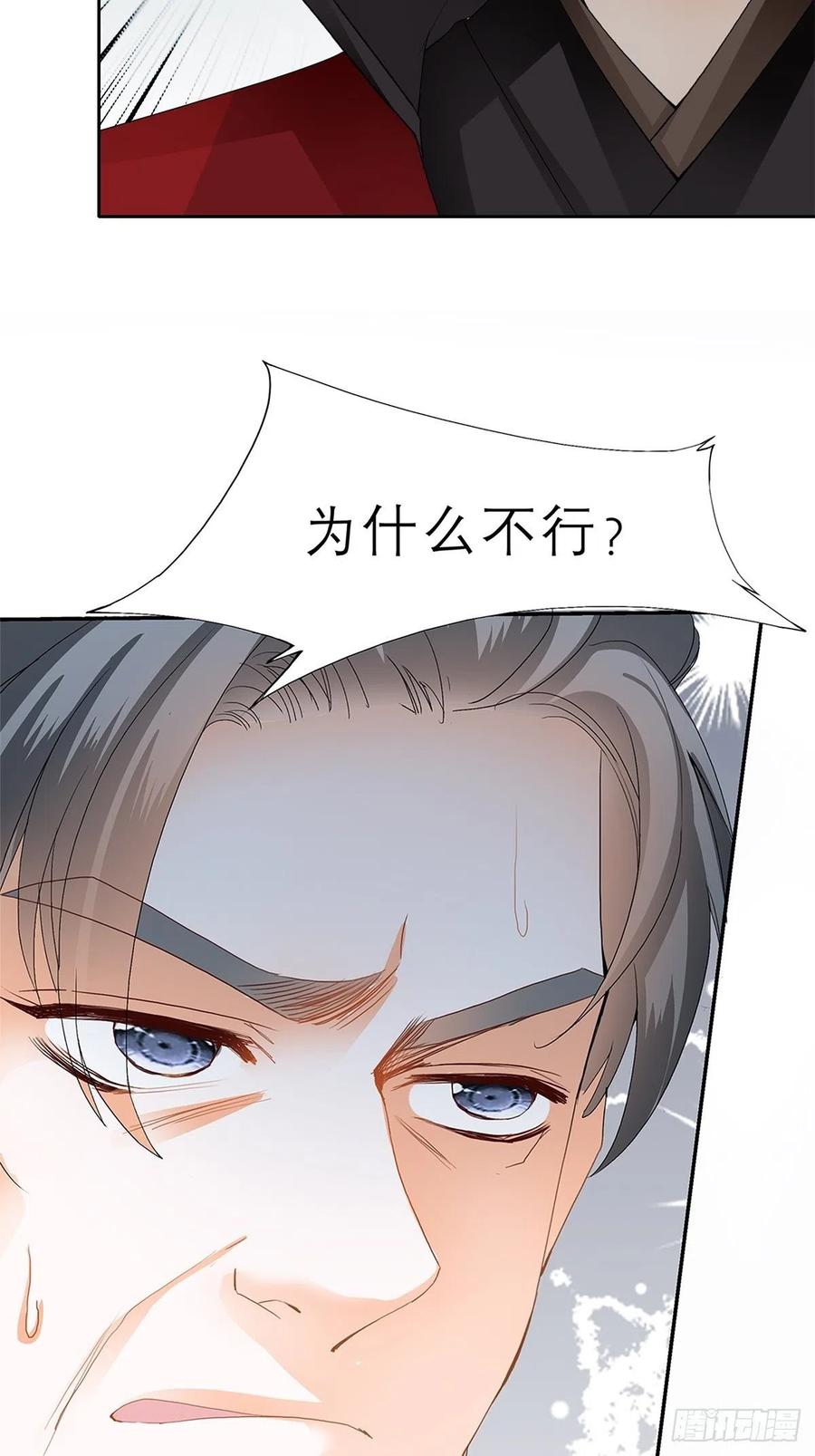 本王要你韩漫全集-不许动她无删减无遮挡章节图片 